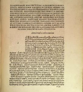 La Souda. Edition de Chalkokondilis imprimée à Milan en 1499. Premiers articles de la lettre 